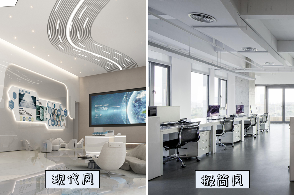 現(xiàn)代風(fēng)辦公室和極簡風(fēng)辦公室對比圖